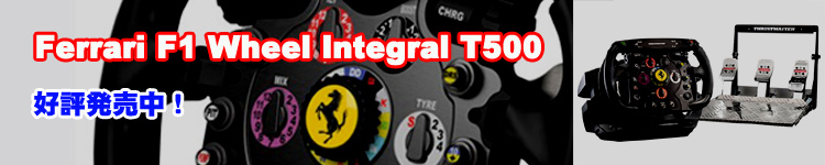 PLAYSEATS/プレイシート/WRC/ダブルアールシー/Ferrari F1 Wheel Integral T500